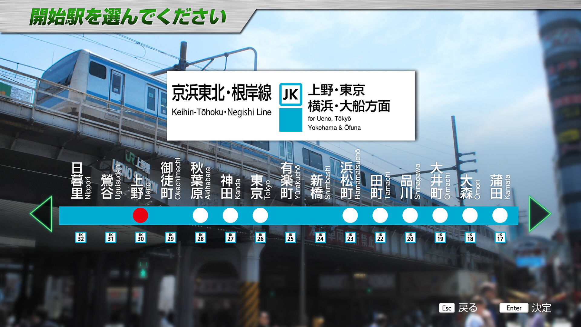 JR EAST Train Simulator screenshot 6