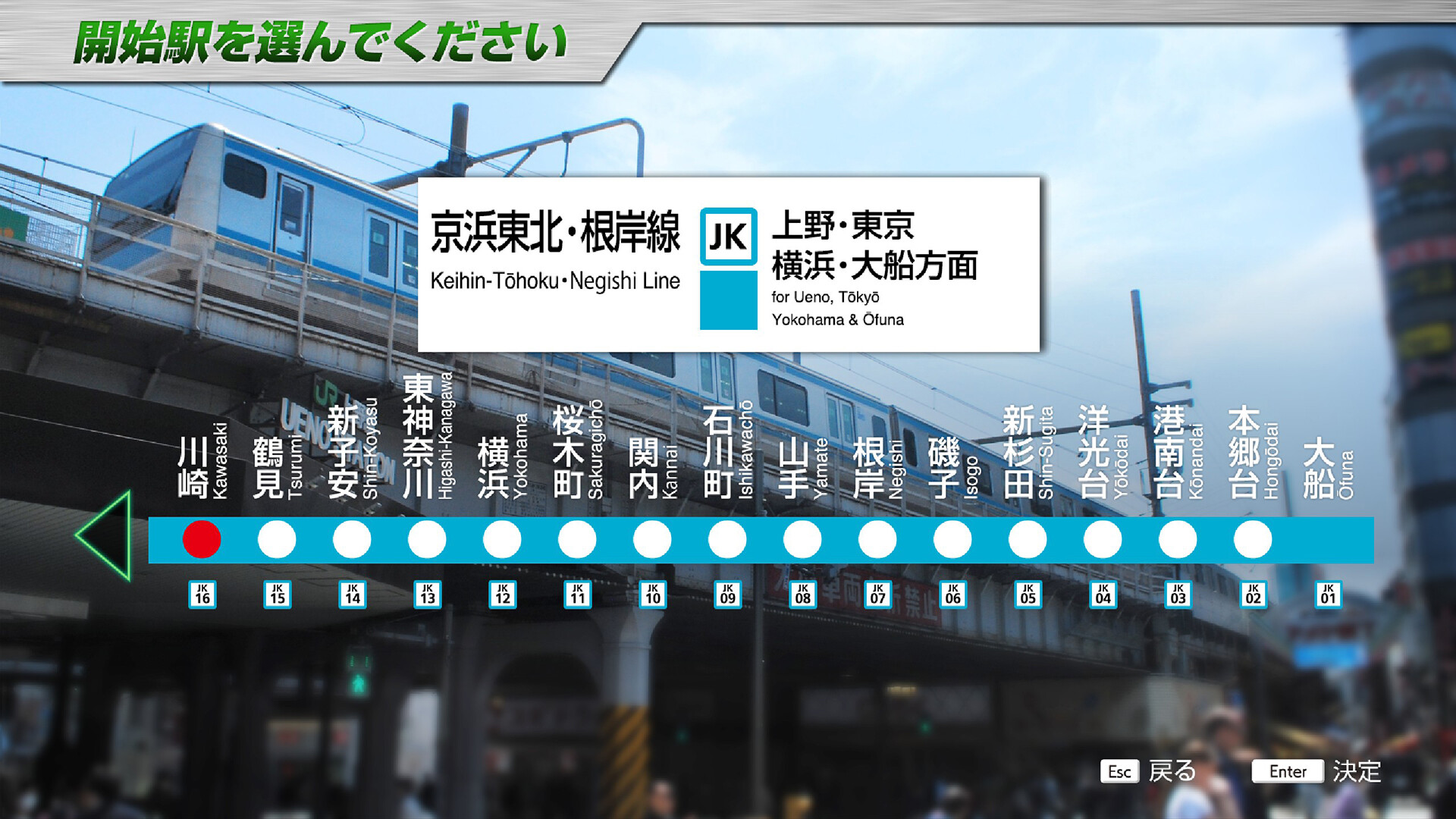 JR EAST Train Simulator screenshot 7
