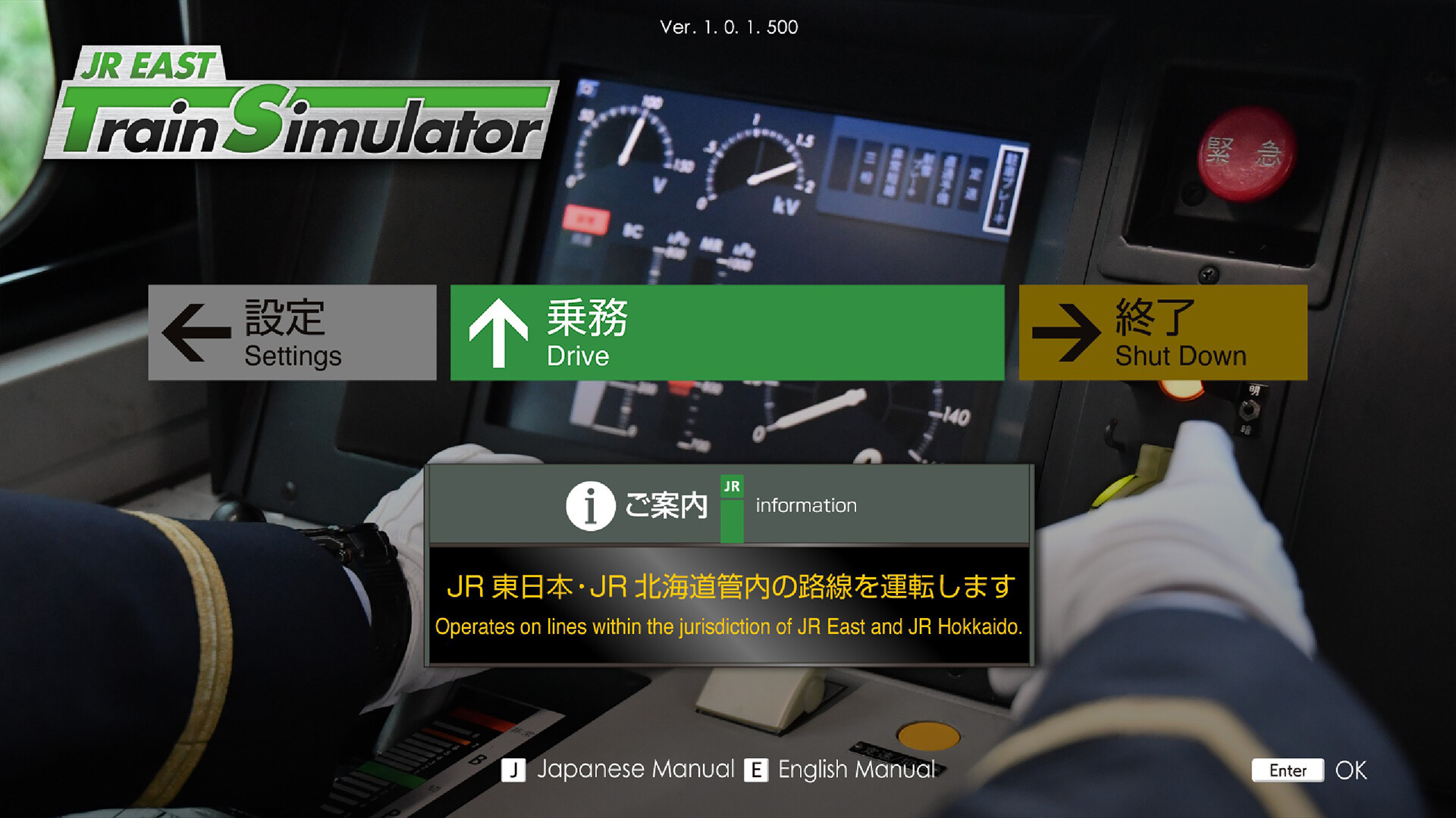 Steam:JR東日本トレインシミュレータ Steam:JR東日本トレインシミュレータ