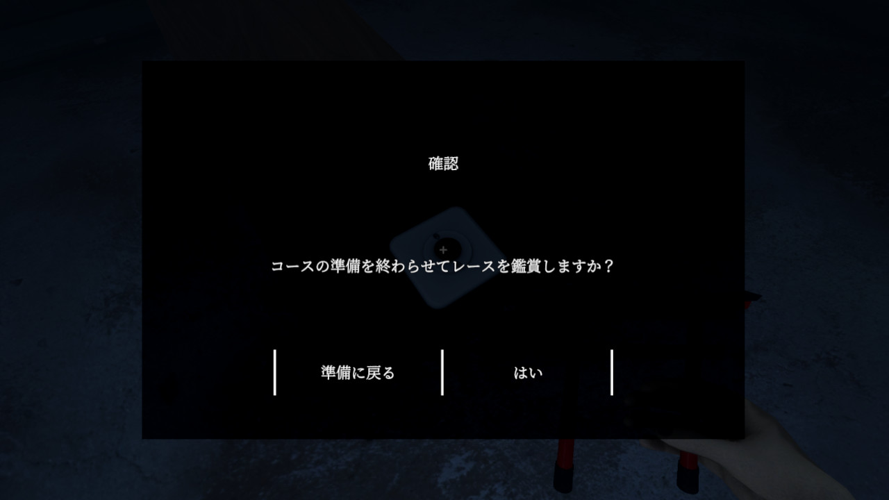 The Ghosts Race | 亡霊競争 screenshot 2