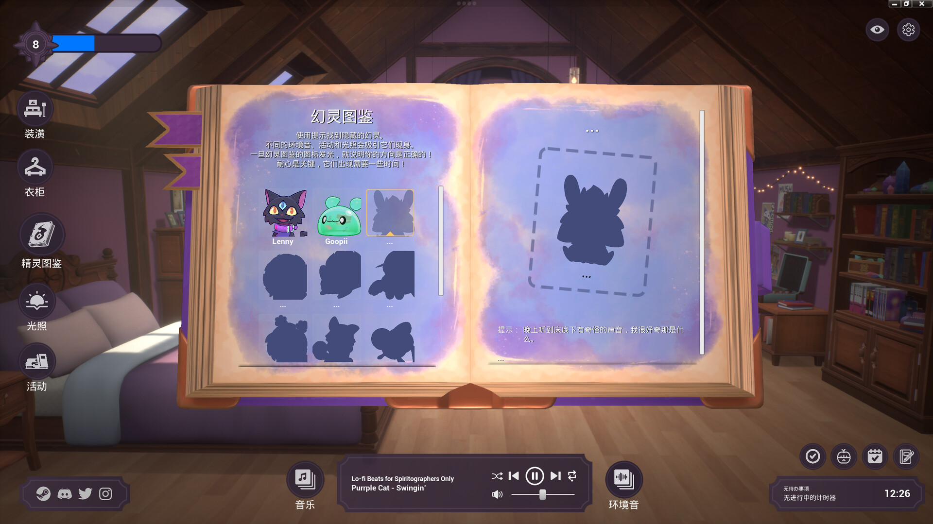 精神城市:洛菲会议 (Spirit City Lofi Sessions)