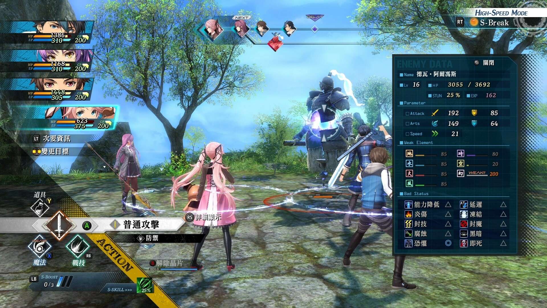 The Legend of Heroes: Kuro no Kiseki Ⅱ -CRIMSON SiN- screenshot 5