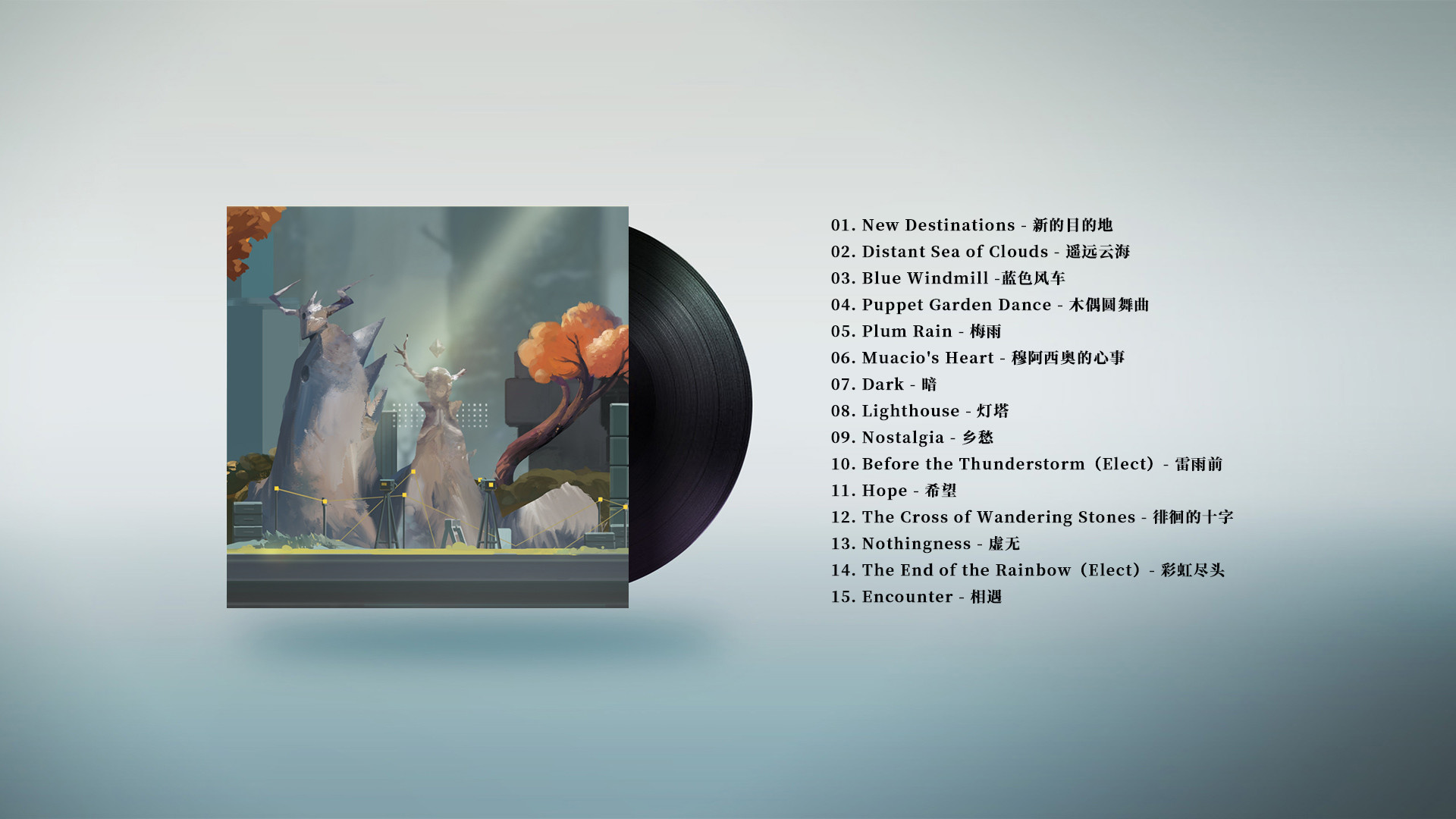 Amber City - Soundtrack screenshot 1