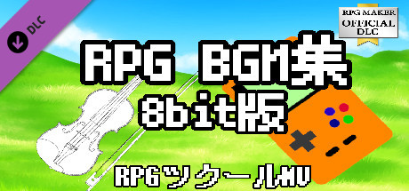 RPGツクールMV - RPG BGM集 8bit版