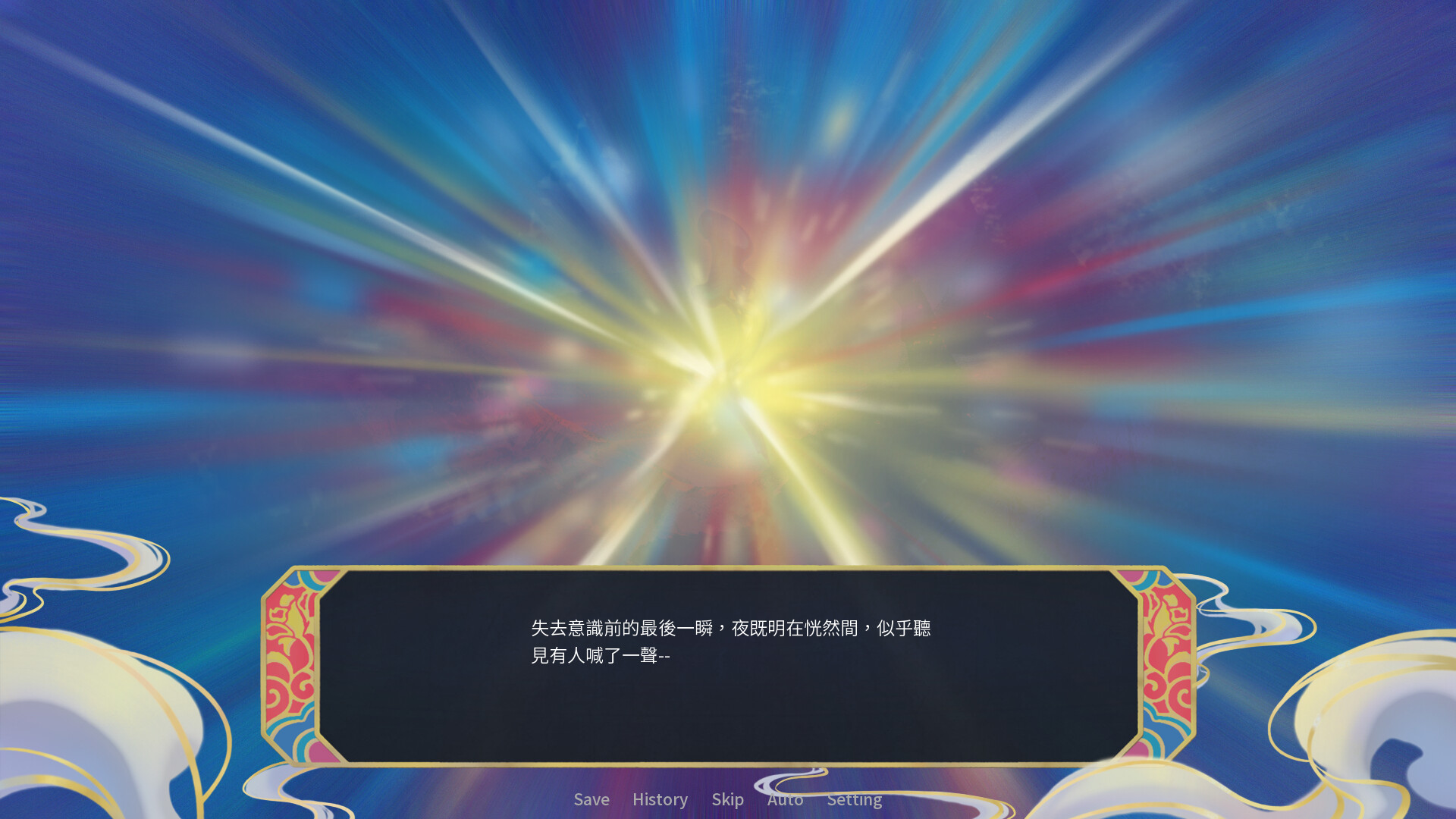 Interquel幕間折 screenshot 3