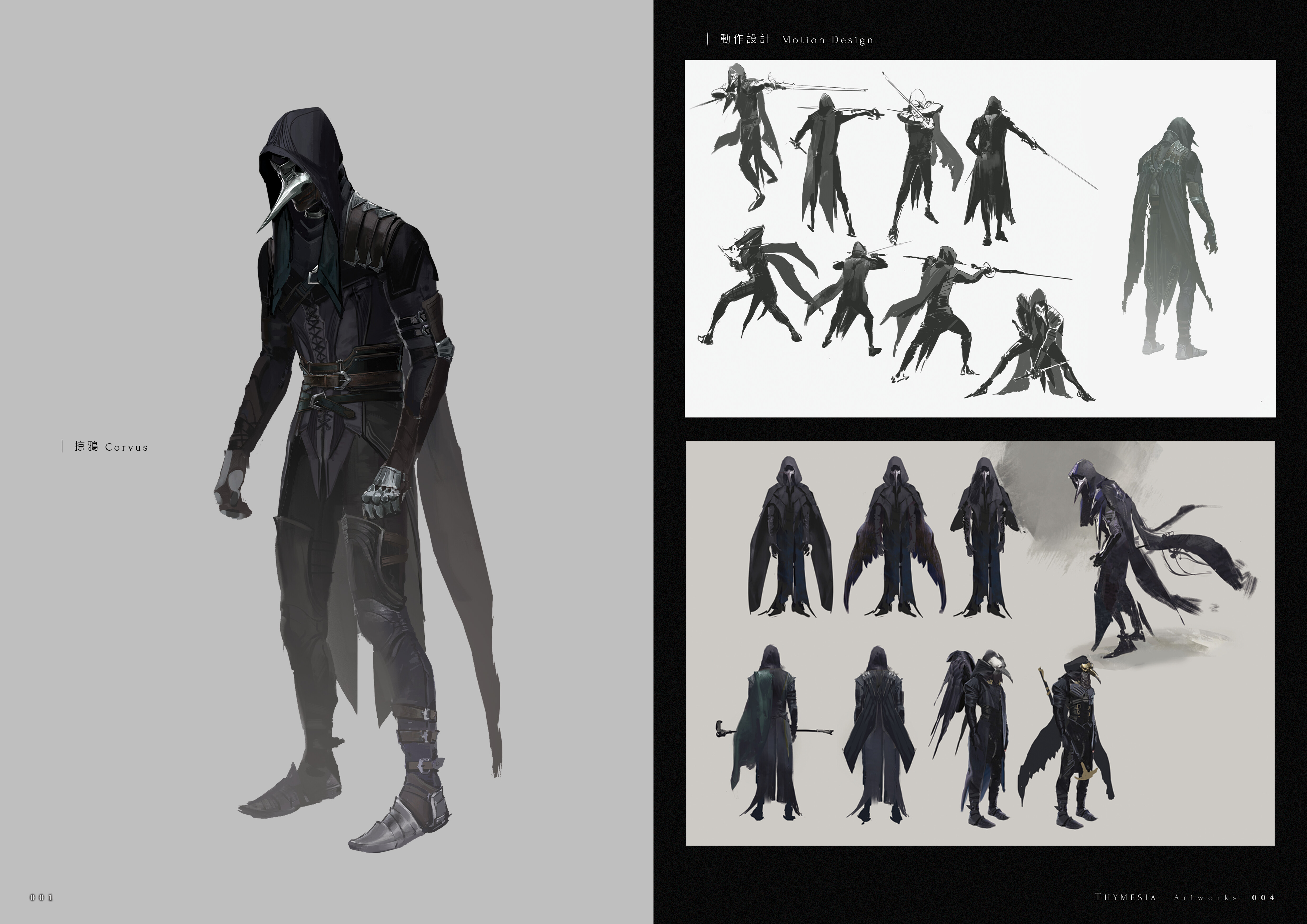 Thymesia - Artbook screenshot 1