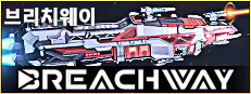 Breachway 브리치웨이
