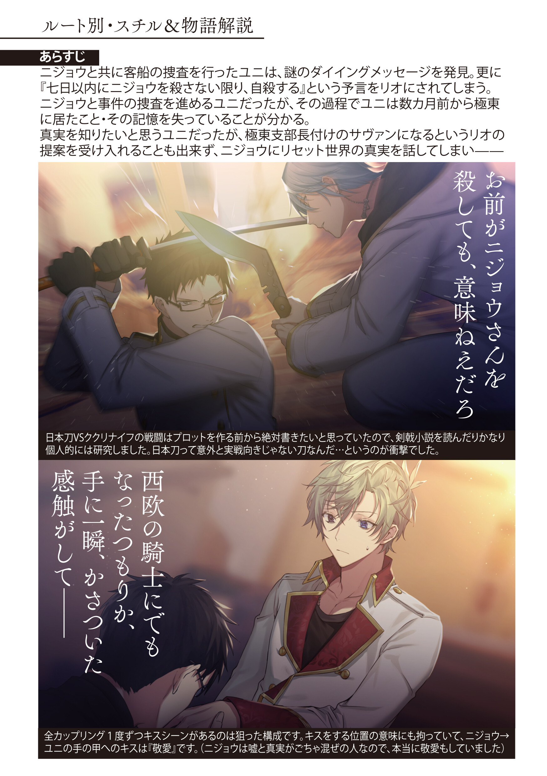 極東支部長備忘録 - Re;quartz零度 公式副読本 - PDF版 screenshot 4