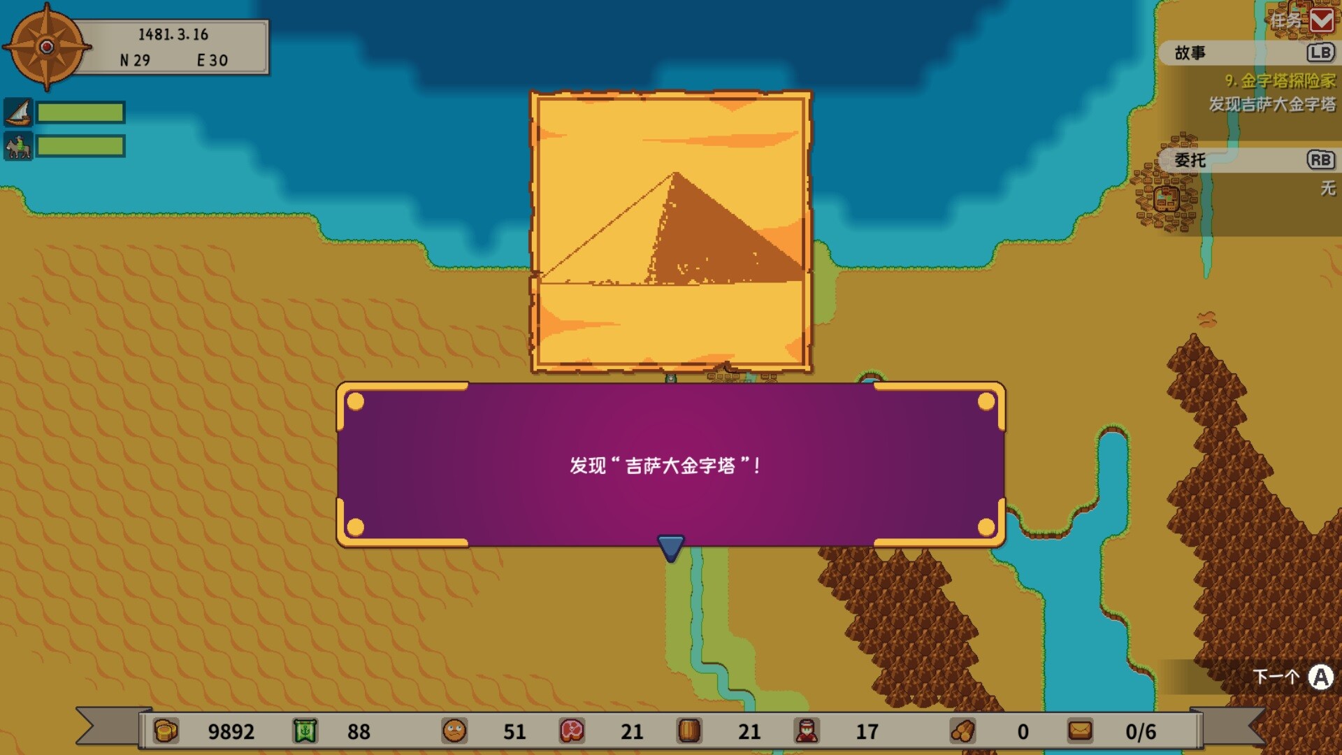 从萨格里什起航/Sagres 