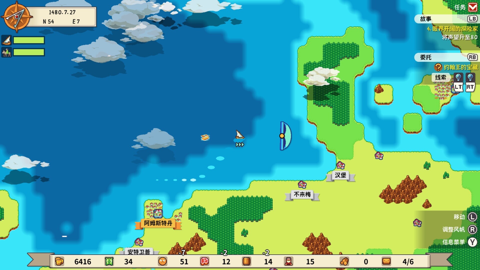 从萨格里什起航/Sagres 