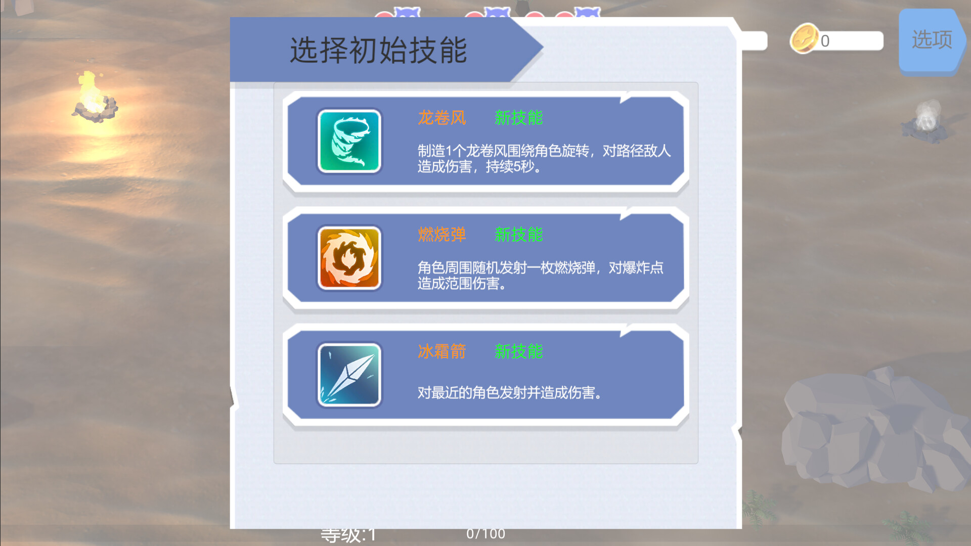 最后一秒/Last Second screenshot 3