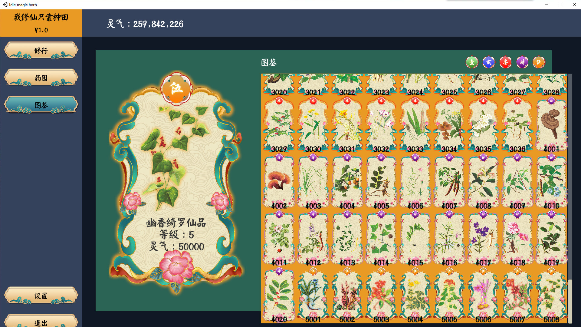 Idle magic herb screenshot 4