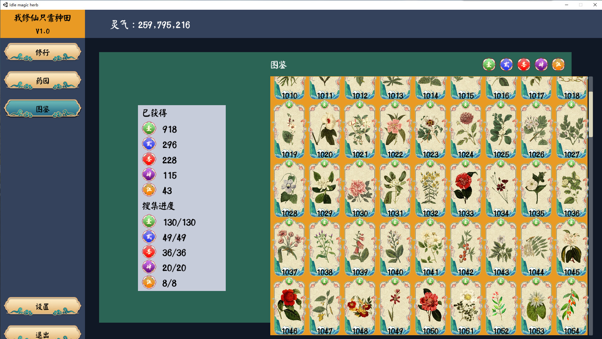 Idle magic herb screenshot 3