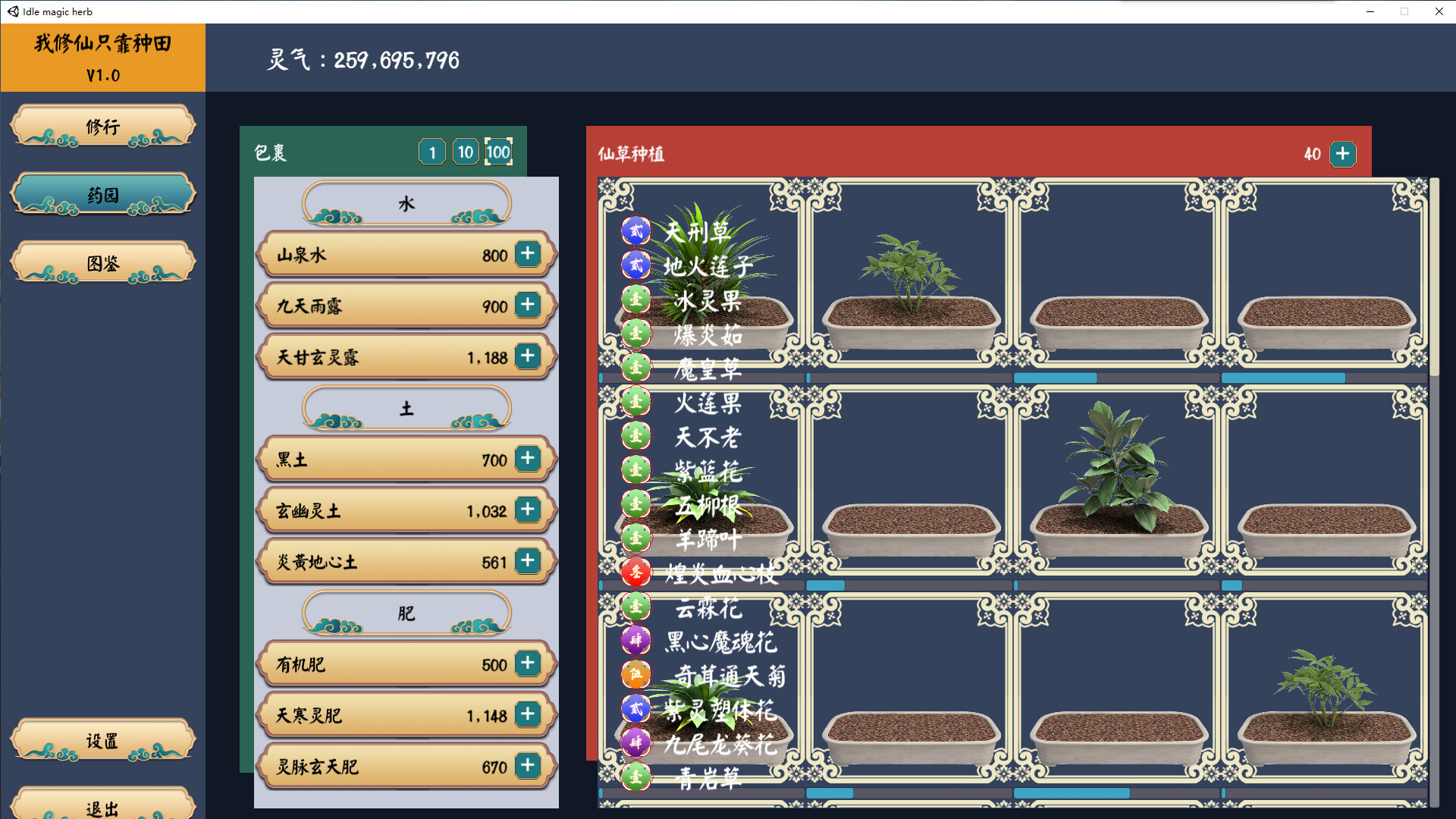 Idle magic herb screenshot 2