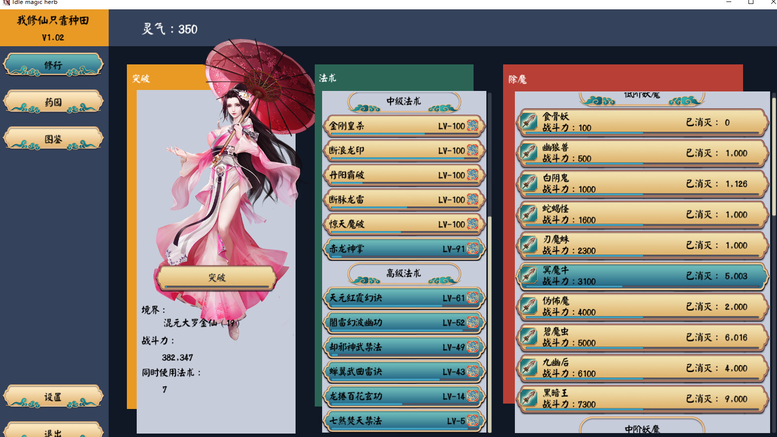 Idle magic herb screenshot 6
