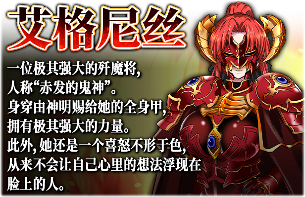 【爆款RPG/日系】赤发鬼神V1.05官中步兵版(PC