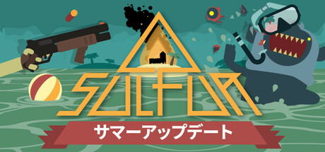 サルファー