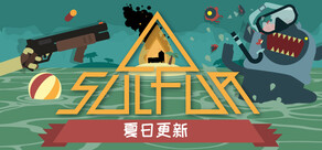 火湖