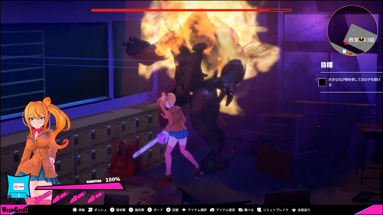 ギャルアンドチェーンソー～GirlAndChainsaw～ screenshot 10