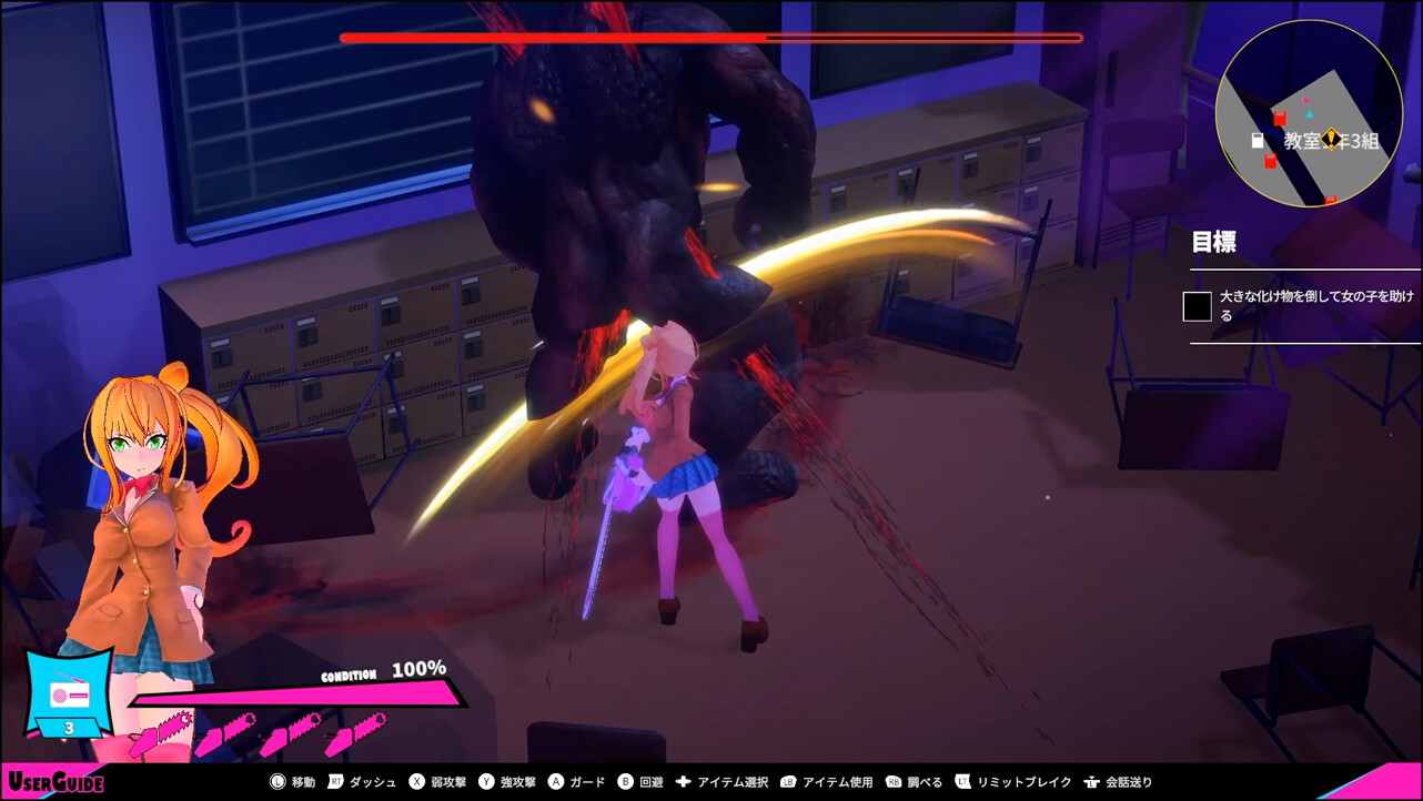 ギャルアンドチェーンソー～GirlAndChainsaw～ screenshot 6
