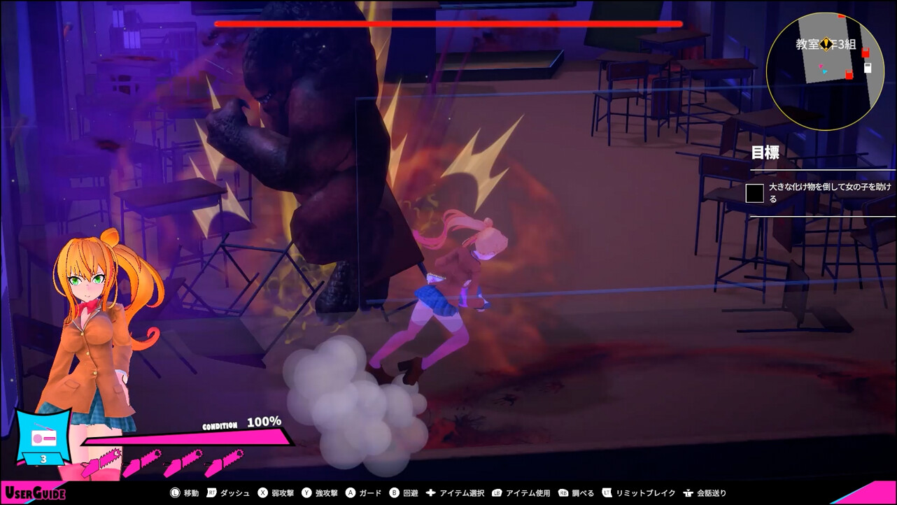 ギャルアンドチェーンソー～GirlAndChainsaw～ screenshot 5