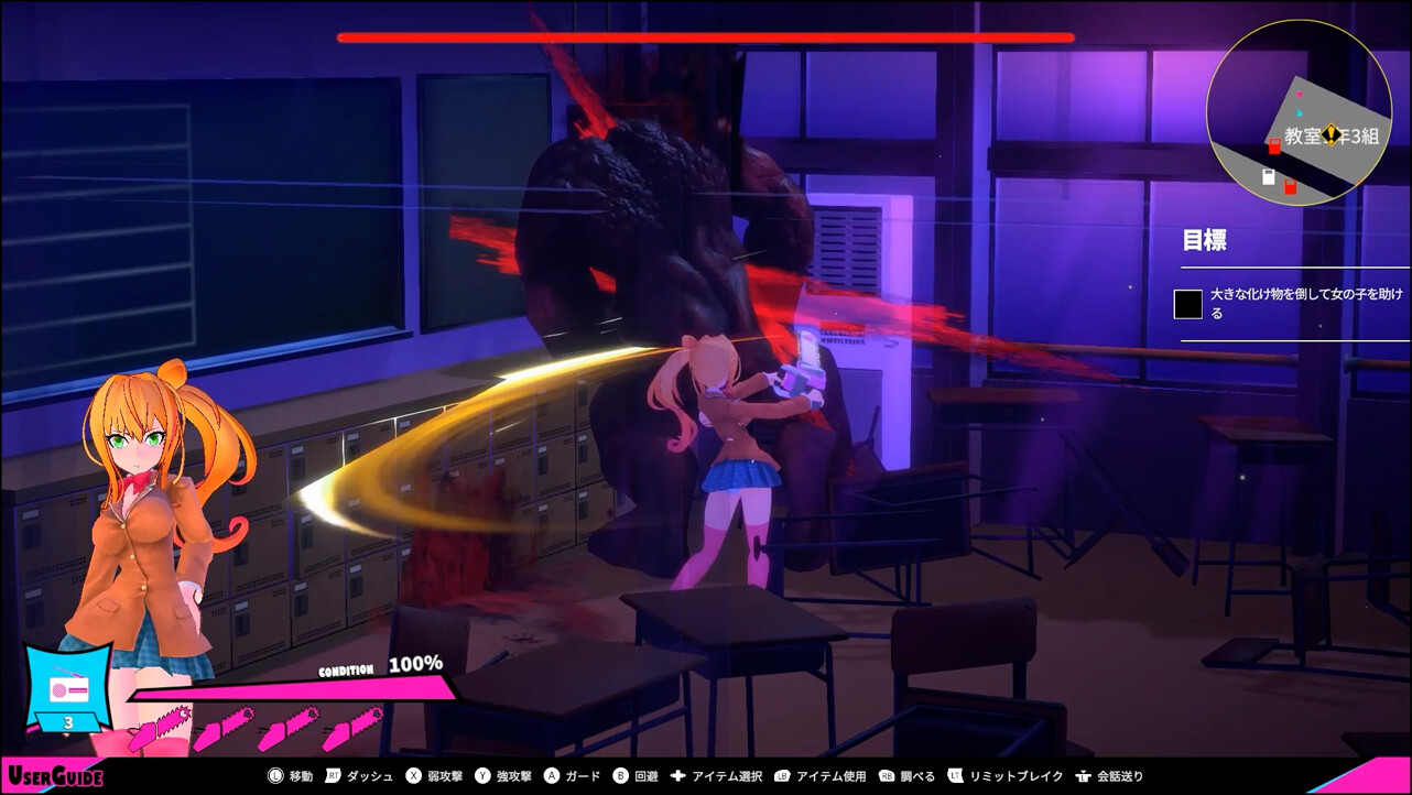 ギャルアンドチェーンソー～GirlAndChainsaw～ screenshot 7
