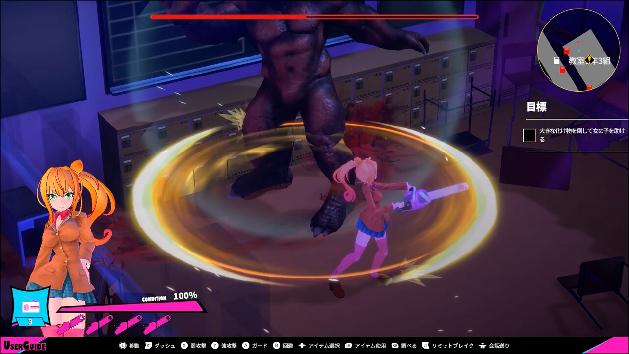 ギャルアンドチェーンソー～GirlAndChainsaw～ screenshot 8