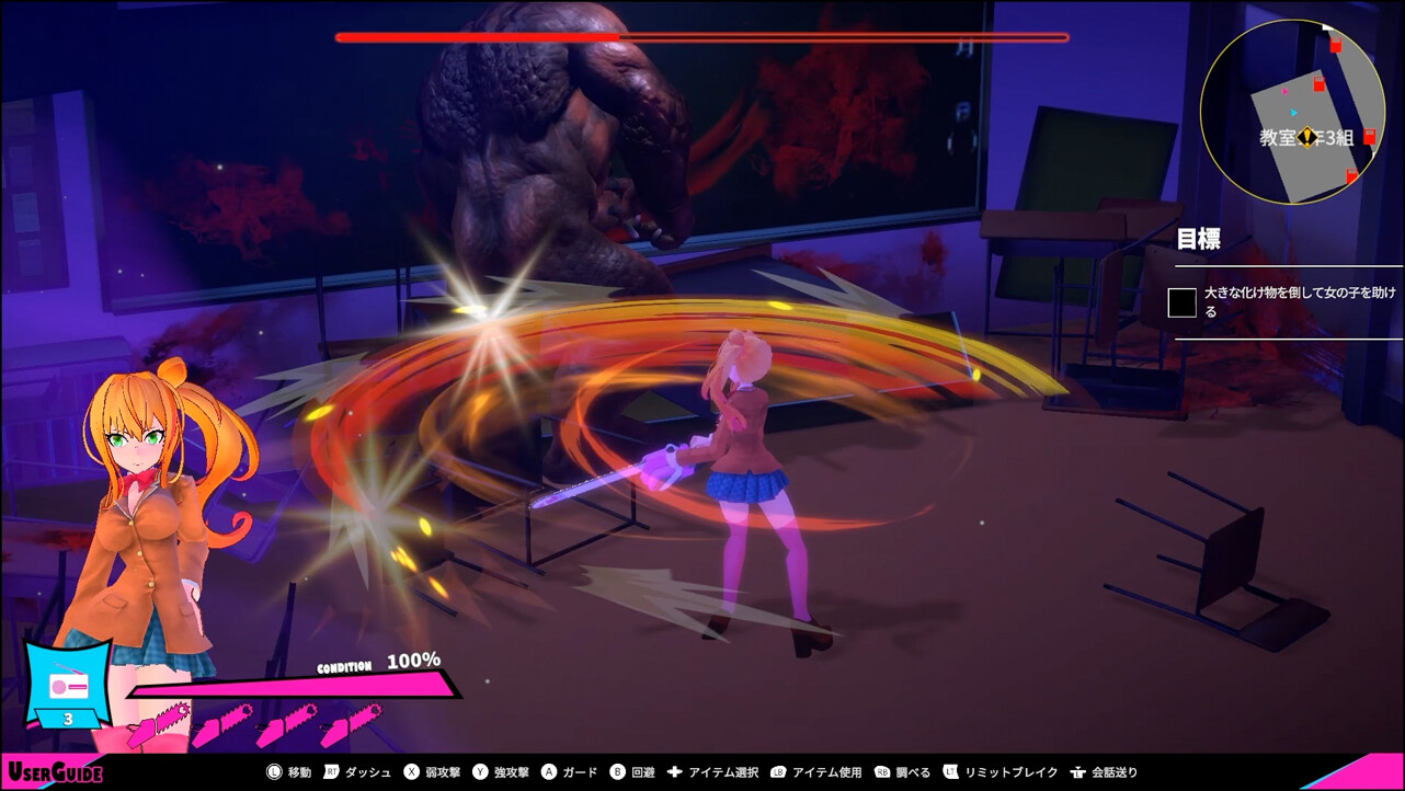 ギャルアンドチェーンソー～GirlAndChainsaw～ screenshot 9