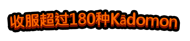 图片[9]_卡多梦：超能自走棋｜Kadomon Hyper Auto Battlers｜官方中文-Build.16236084｜2.68G｜免安装_果漫社区