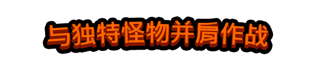 图片[11]_卡多梦：超能自走棋｜Kadomon Hyper Auto Battlers｜官方中文-Build.16236084｜2.68G｜免安装_果漫社区