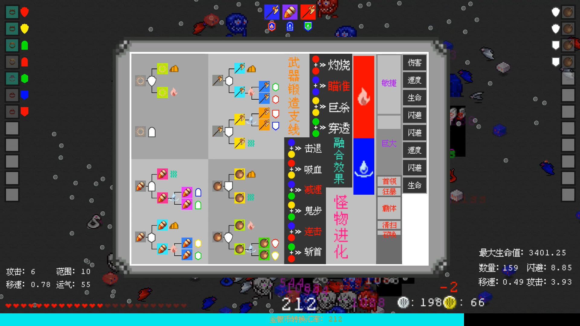锻灵ElementForger screenshot 4
