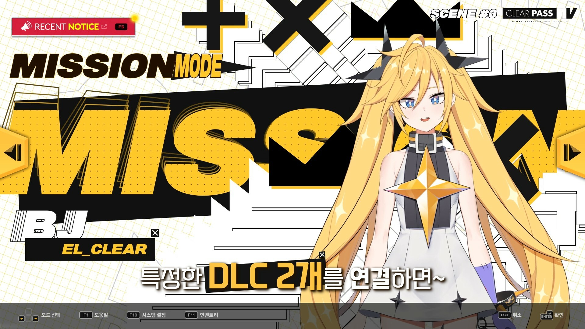 DJMAX RESPECT V - CLEAR PASS : S7 PREMIUM TICKET screenshot 4