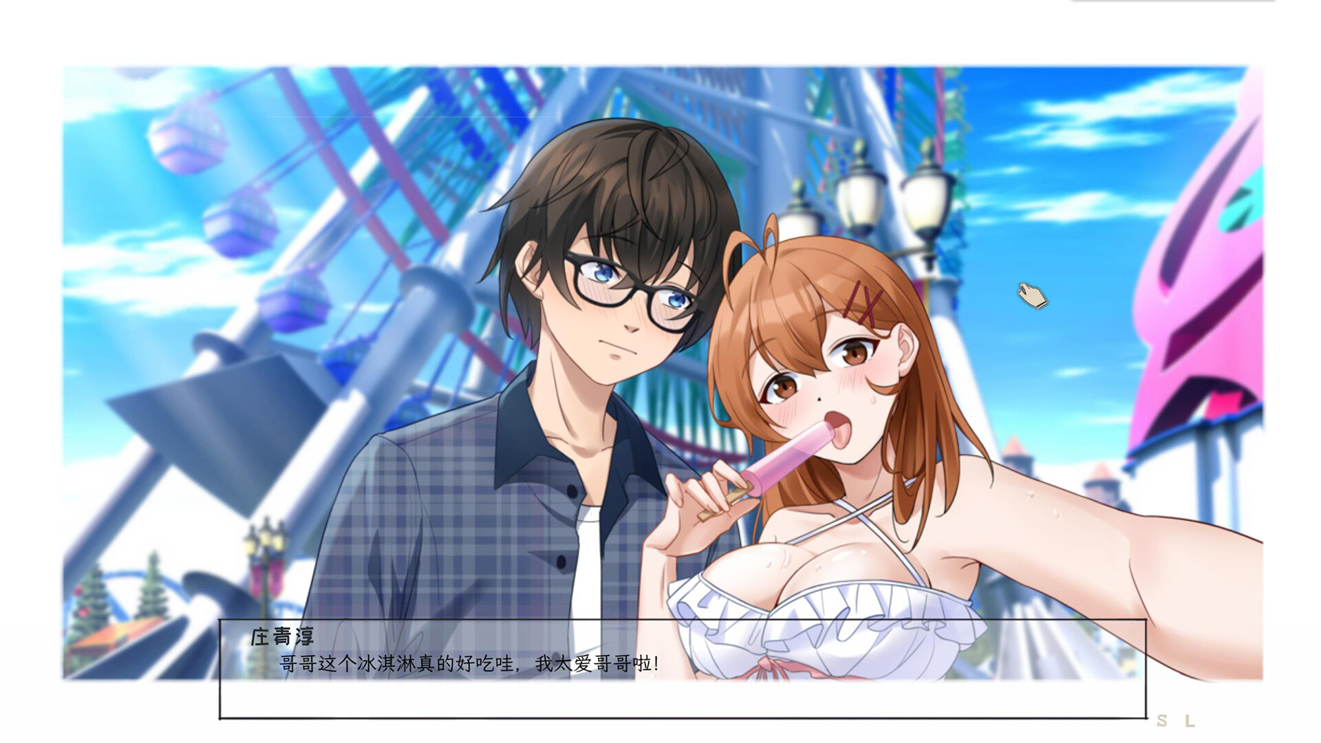 Lovelorn sanatoriumⅠ- Patch screenshot 5
