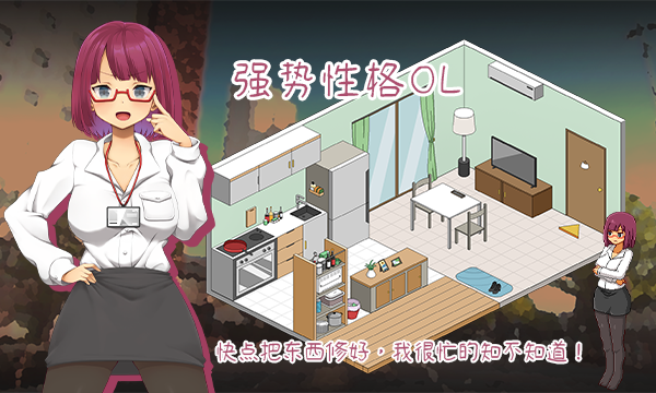 图片[5]-【互动SLG/官中/步兵】 水管工传说 Ver1.0.6 官方中文正式版-DORO妙妙屋