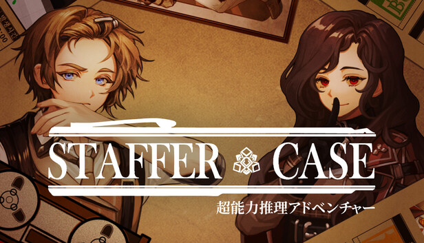 Steam：Staffer Case:超能力推理アドベンチャー