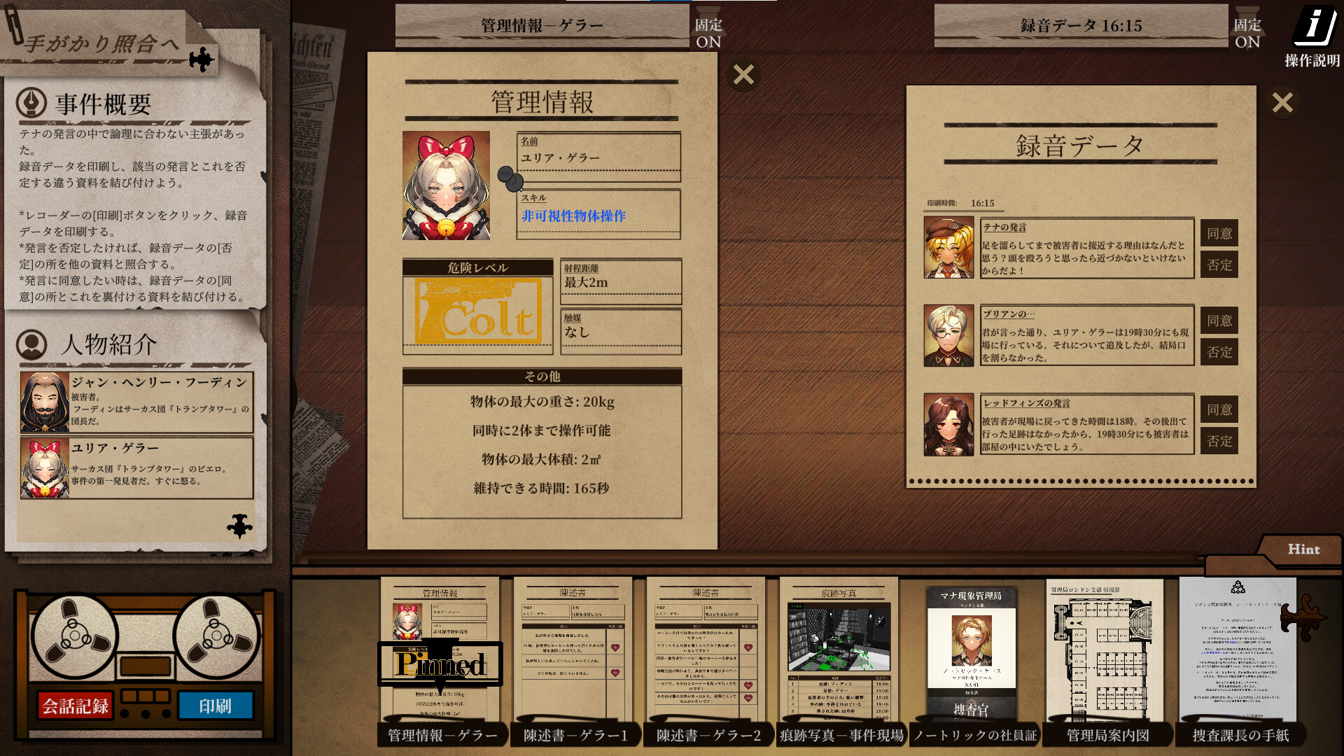Staffer Case：超能力推理アドベンチャー Deluxe Edition Staffer Case: A Supernatural Mystery Adventure for Nintendo
