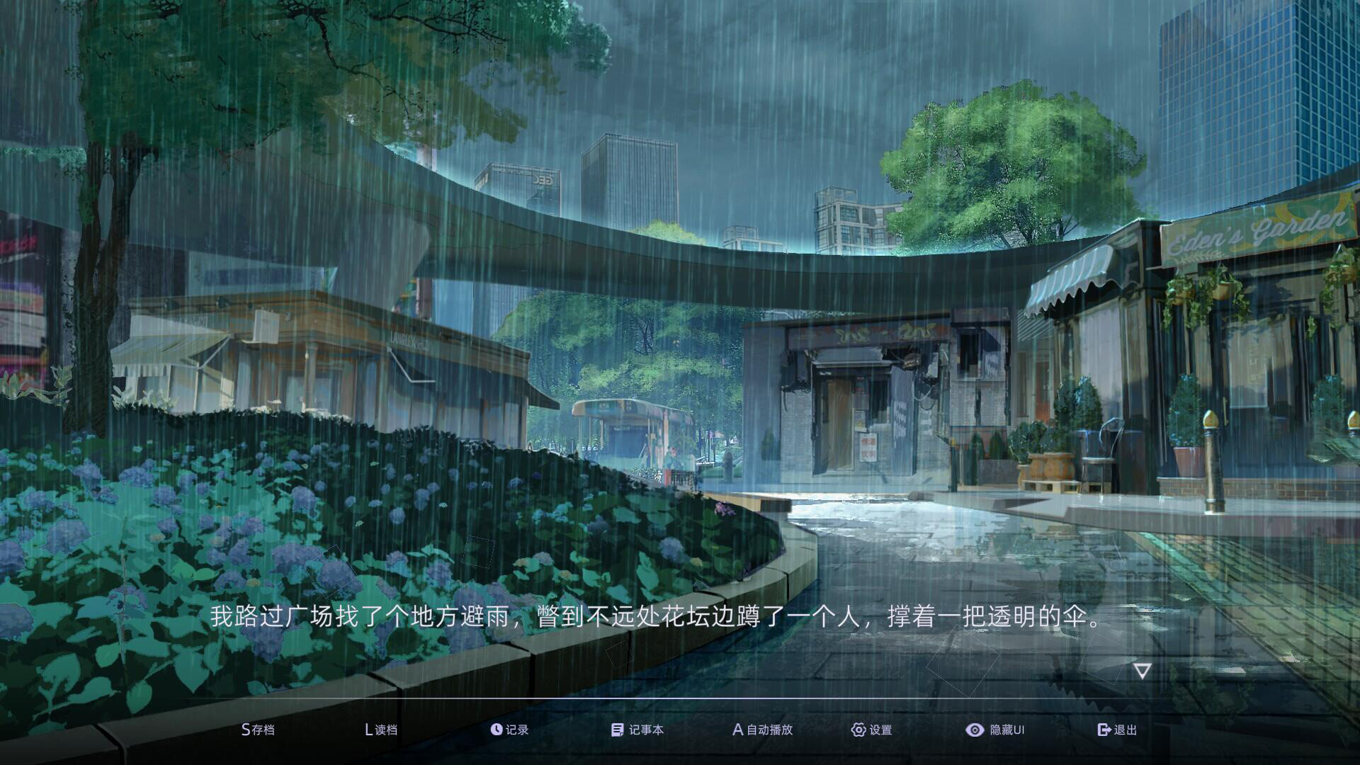 目盲/Blind screenshot 8
