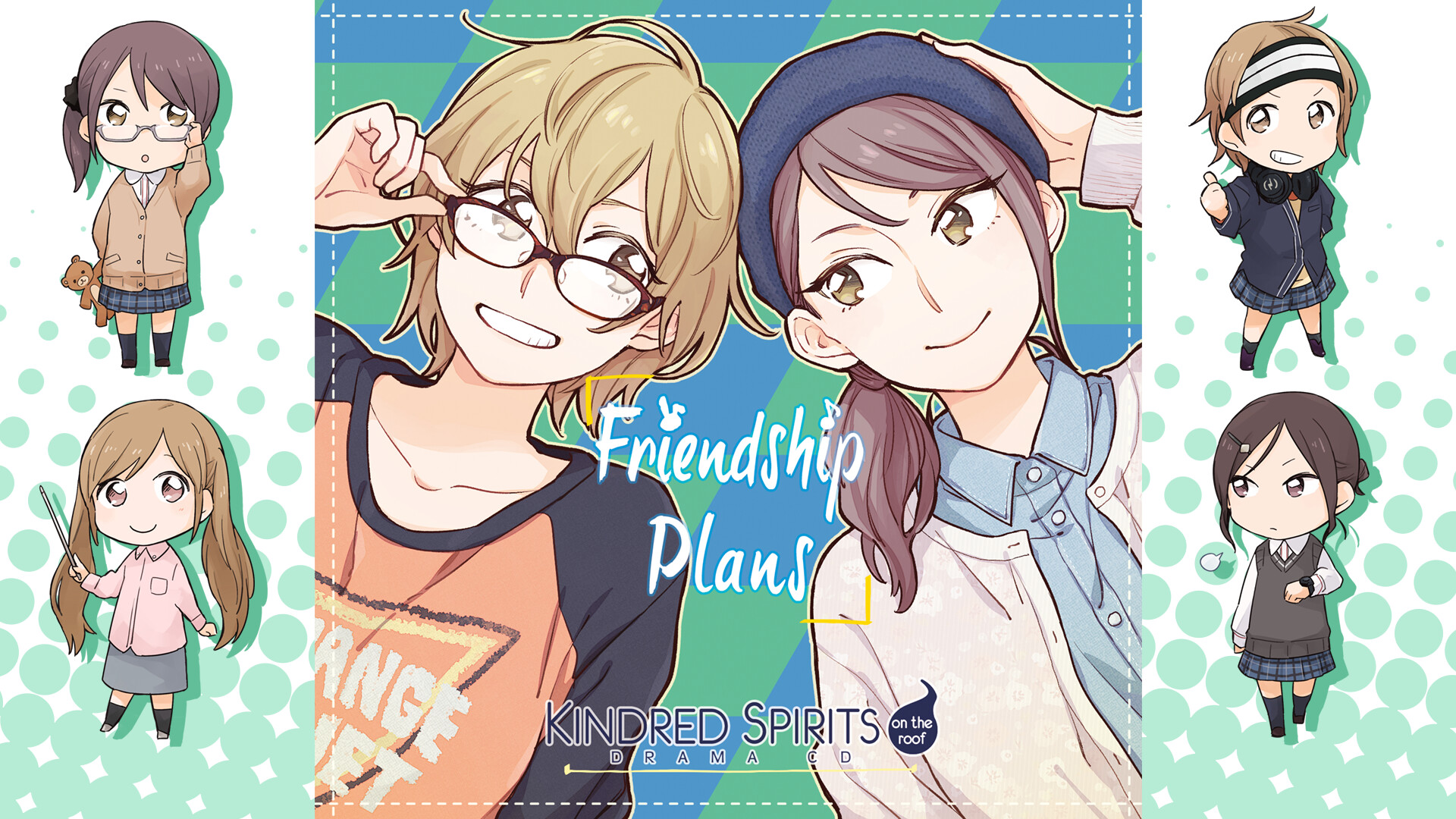 Kindred Spirits on the Roof Drama CD Vol.3 Rain Kick! screenshot 1