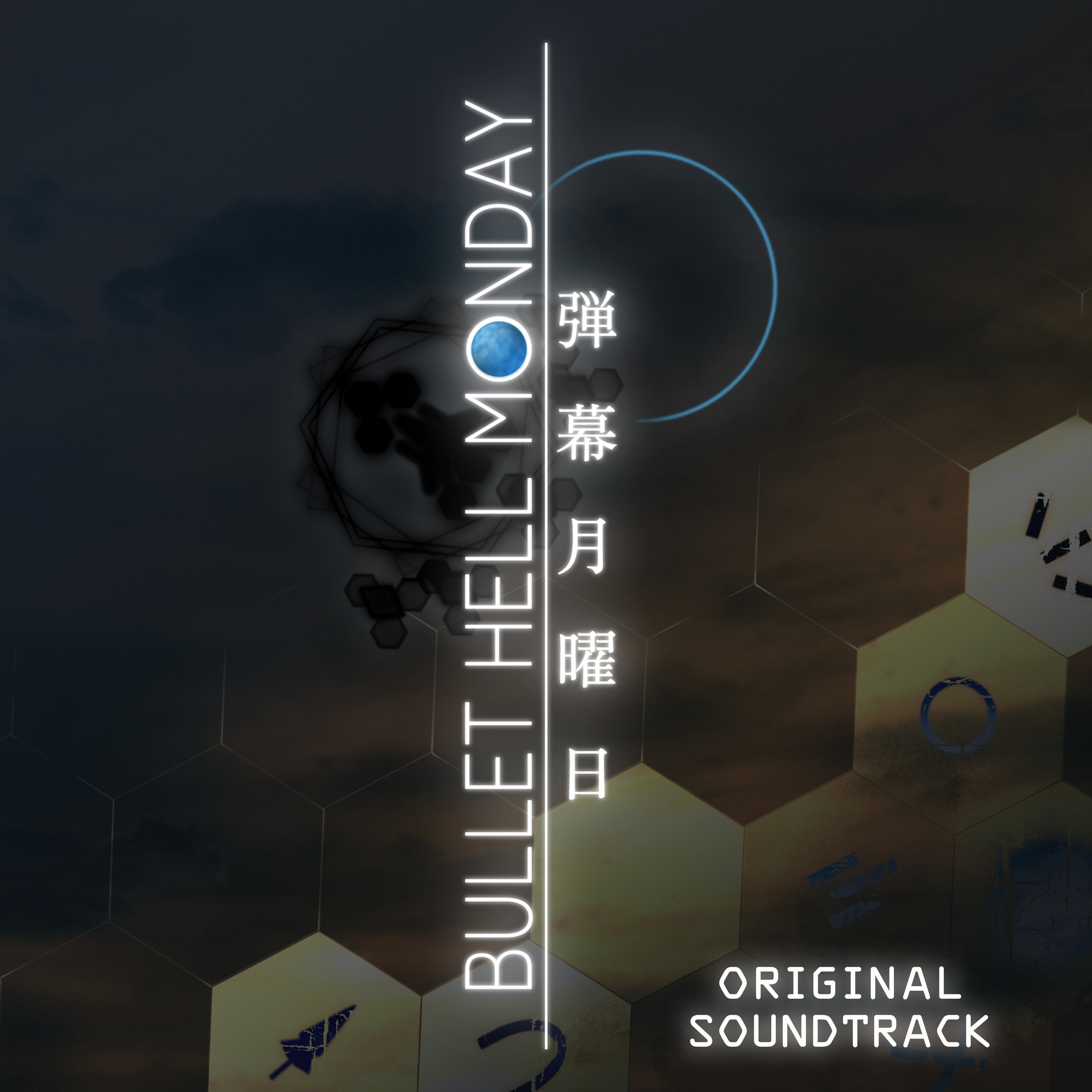 Bullet Hell Monday OST screenshot 1