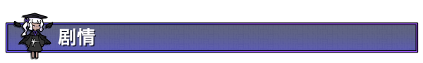 store_section_ch_0002.png