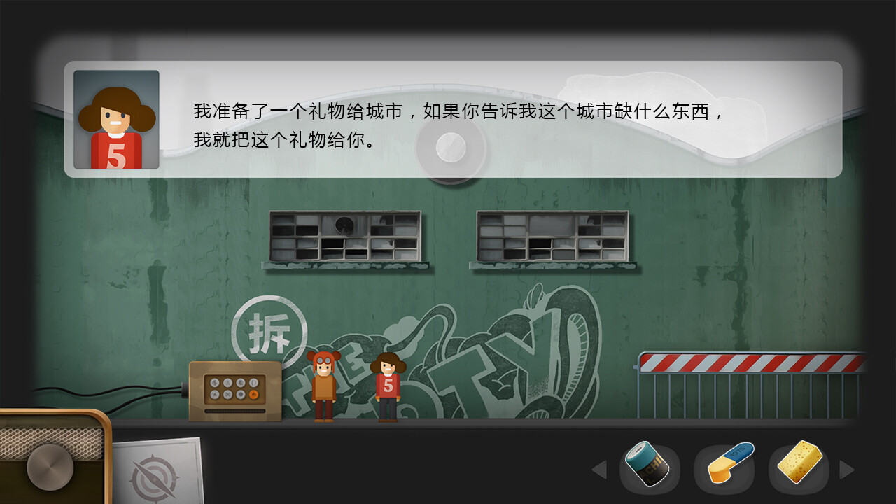 Rustystreet screenshot 1