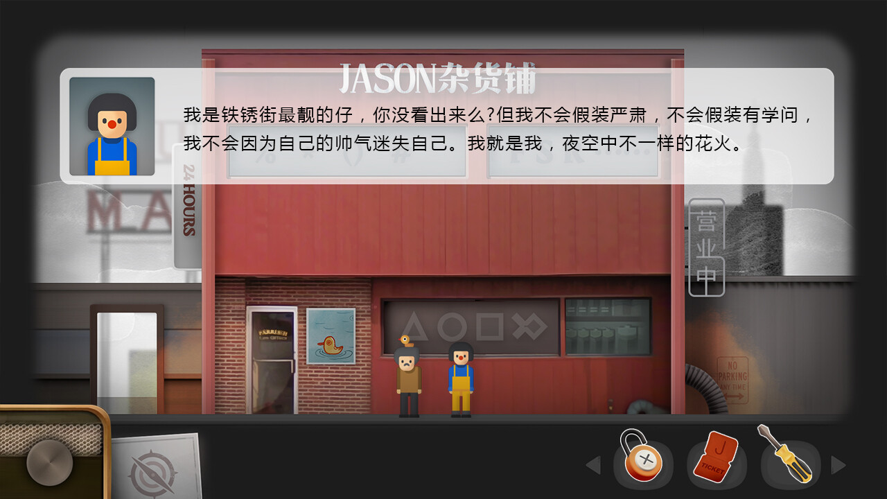 Rustystreet screenshot 5