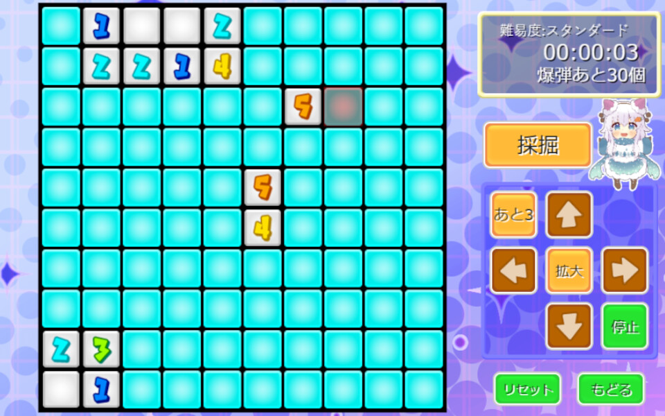 MIRACLE SWEEPER screenshot 1