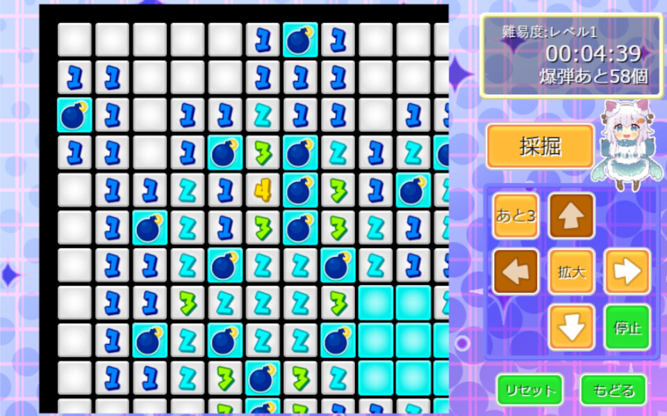 MIRACLE SWEEPER screenshot 4