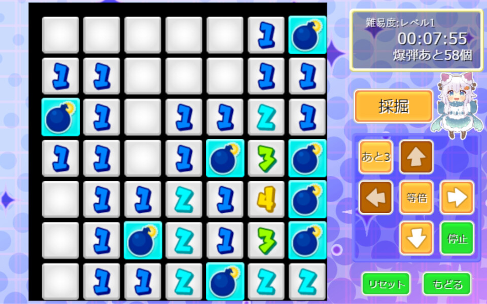 MIRACLE SWEEPER screenshot 5