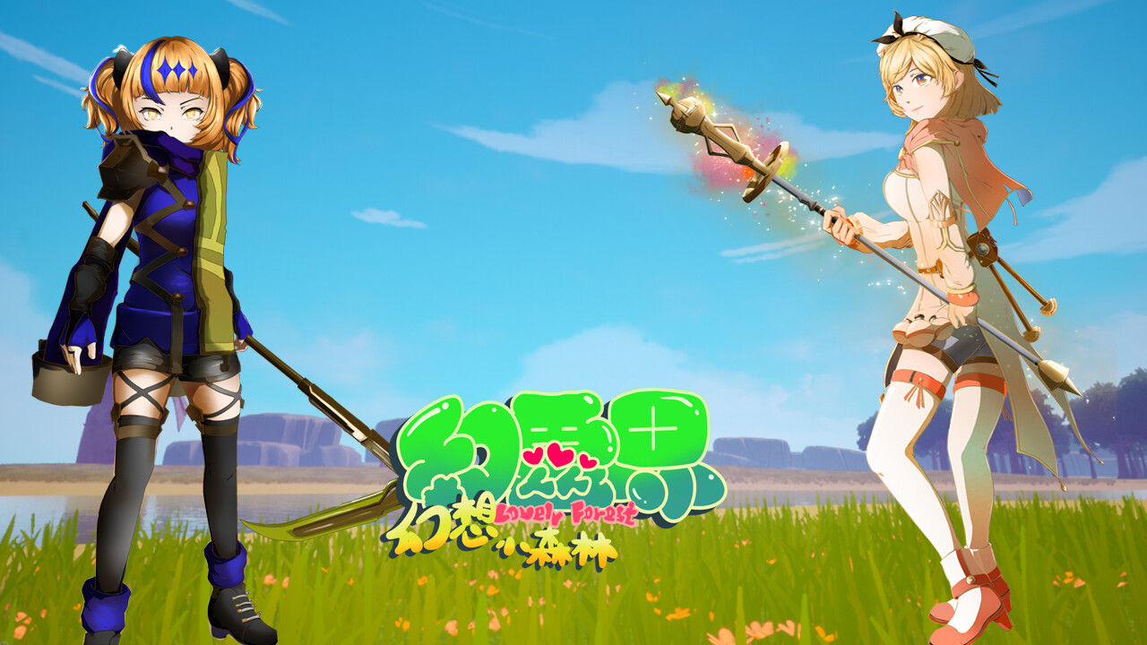 幻灵界：幻想小森林(FantasyKingdom：Fantasy Tiny Forest) screenshot 1