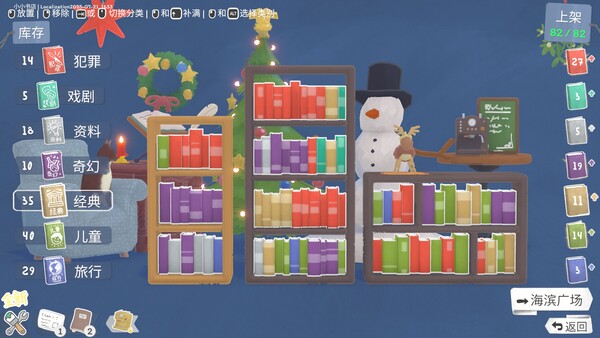 小小书店/ Tiny Bookshop