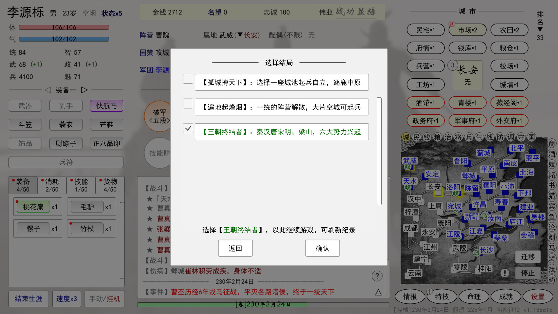 英雄黄昏 - 扩展包 screenshot 6