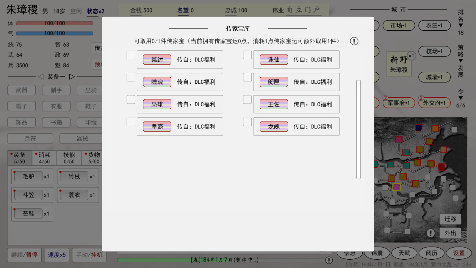 英雄黄昏 - 扩展包 screenshot 2