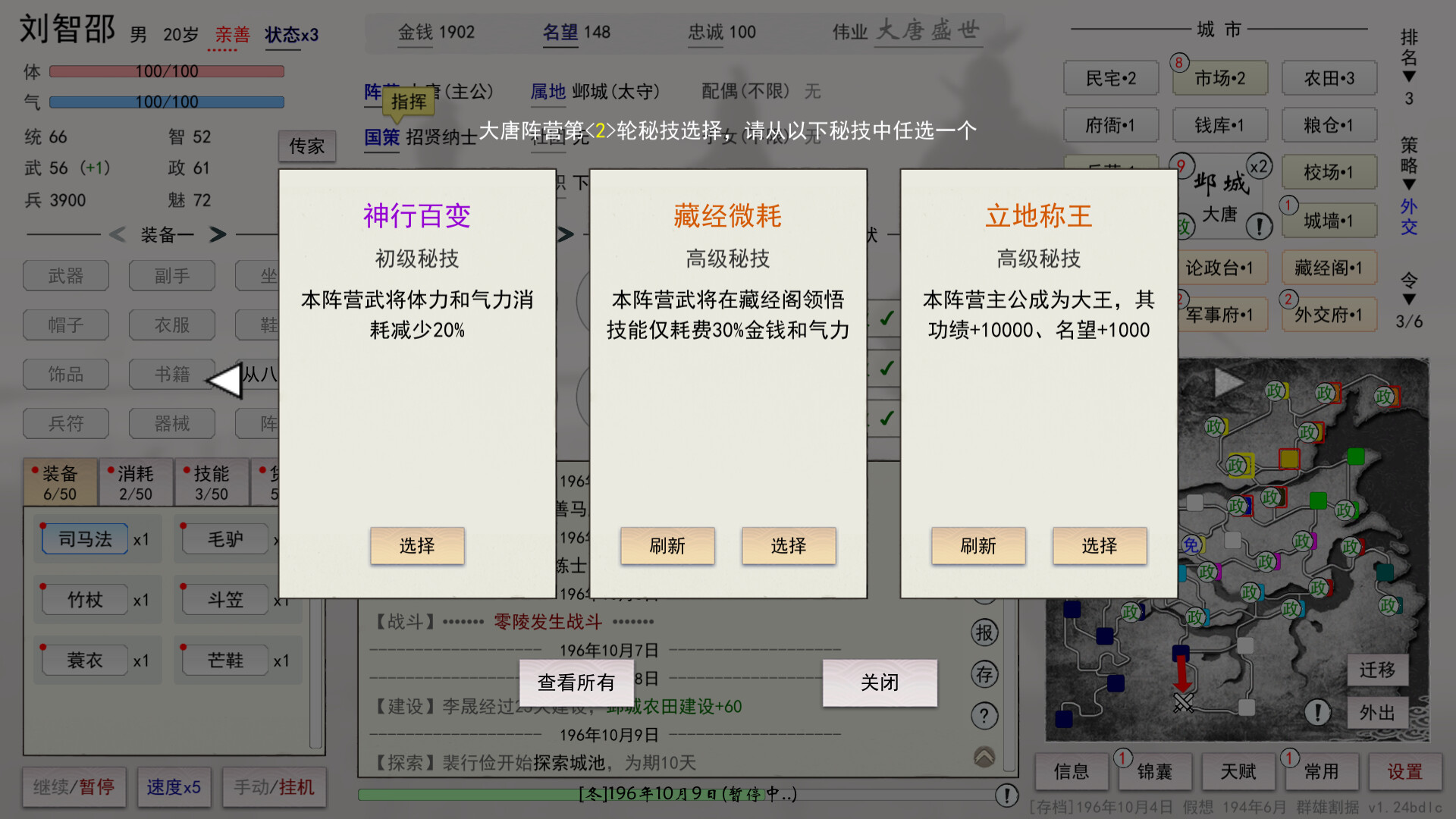 英雄黄昏 - 扩展包 screenshot 5